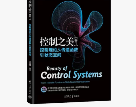 从到当当网 控制之美(卷1)——控制理论从...