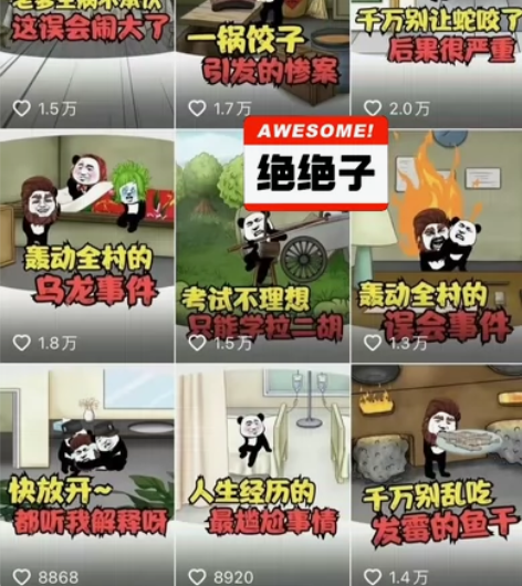 沙雕视频动画素材制作 软件人物文案配音动漫...