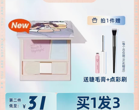 蜜桃奶茶色奈玑子腮红高光BH04修容裸妆自...