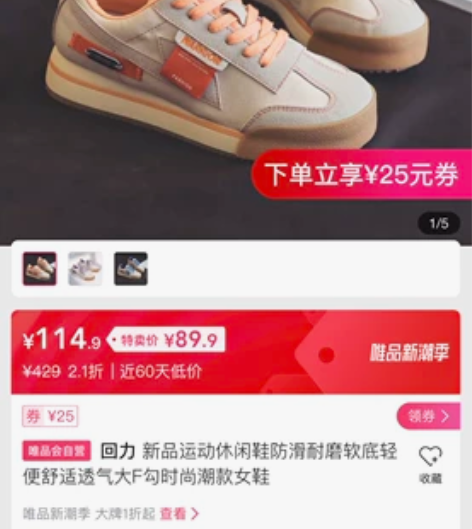 回力 新品运动休闲鞋防滑耐磨软底轻便舒适透...