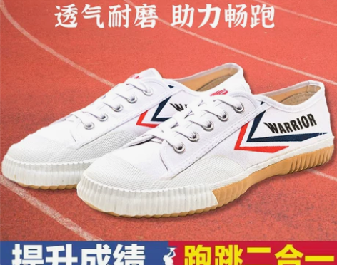 回力帆布鞋夏季透气经典武术田径鞋复古男鞋休...