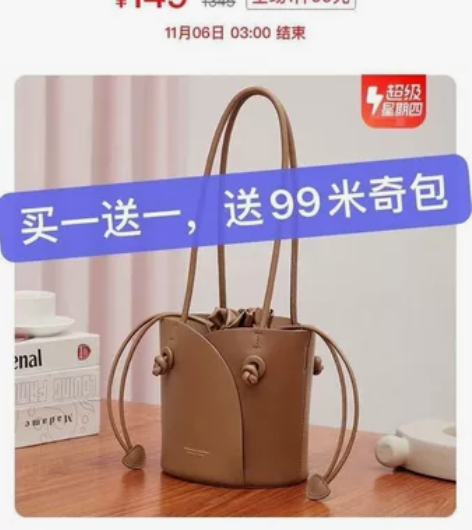 蔻一超品日，女单肩包斜挎包包亏本福利，都是...