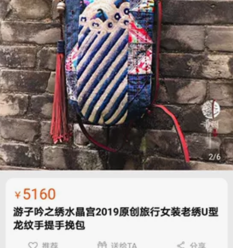 游子吟包低价出，4680，家里老绣包包太多...