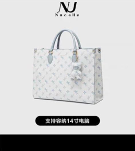 淘宝购买Nucelle纽芝兰托特包，焕蓝色...
