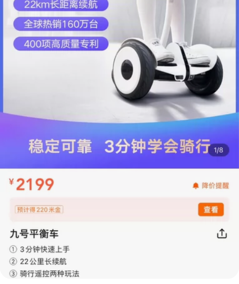 小米 九号 平衡车 过节朋友送的，全新未拆...