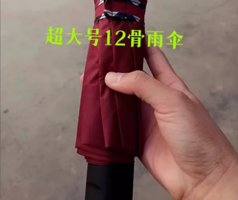 十二骨超大号雨伞大号三折叠男女商务三人睛雨...