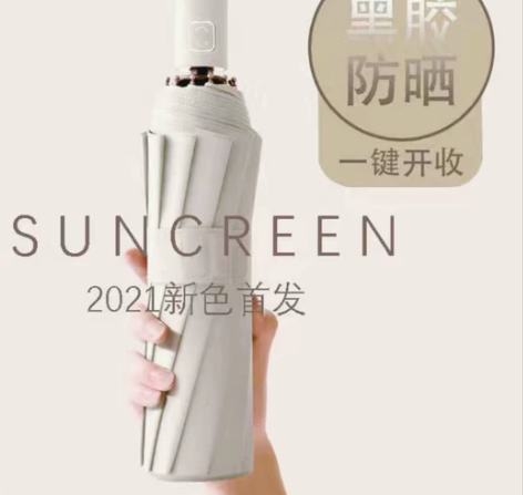 【12骨】全自动折叠雨伞男女晴雨两用防晒遮...