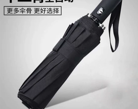 全新包邮全自动晴雨两用防紫外线雨伞大号遮阳...