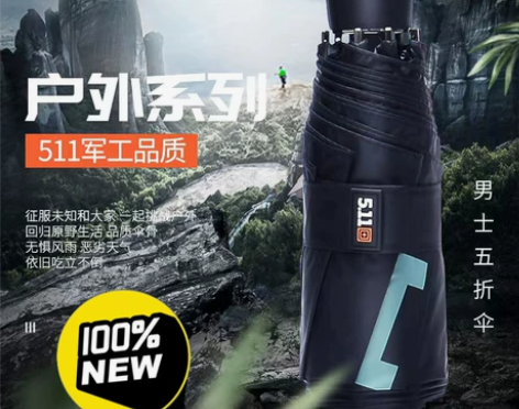 511五折雨伞户外便携加大黑胶防晒210T...