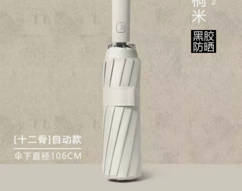 店铺倒闭，清一批全自动折叠雨伞，全新包邮，...