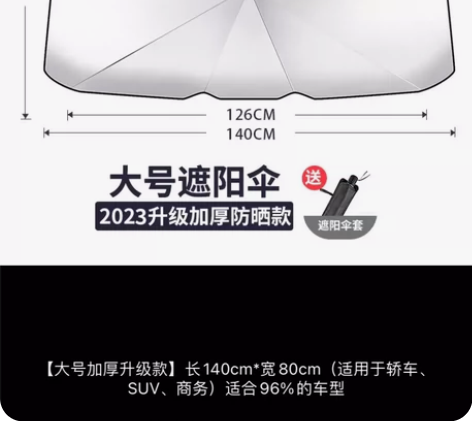 【2023新款】汽车遮阳遮光神气 汽车隔热...