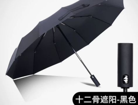 全自动晴雨两用雨伞男折叠大号双人太阳伞防紫...