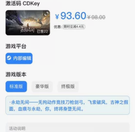 永劫无间账号标准版60元出 感兴趣的话点“...