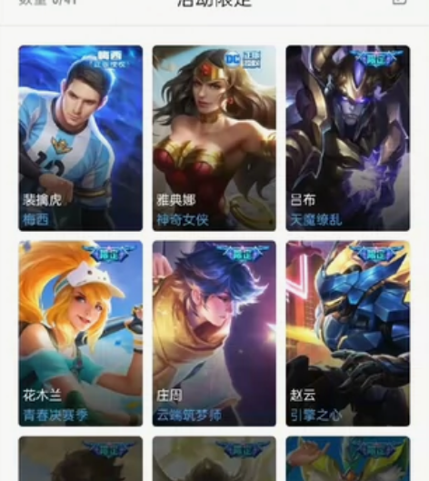 184皮 贵8，大学生毕业了退游了便宜出啦...