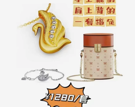 金一天鹅之恋足金天鹅，梦幻光彩 颈腕双耀，...