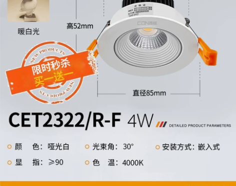 西顿照明LED天花灯防尘防水射灯开孔7.5...