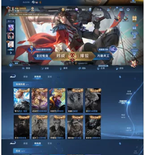 wb1王者荣耀安卓微区/贵族10/338皮...