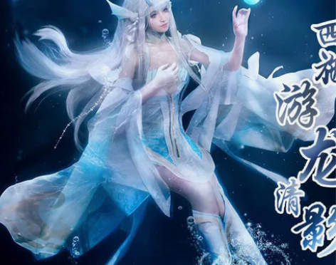 西施MVP王者荣耀服西施游龙清影COSpa...