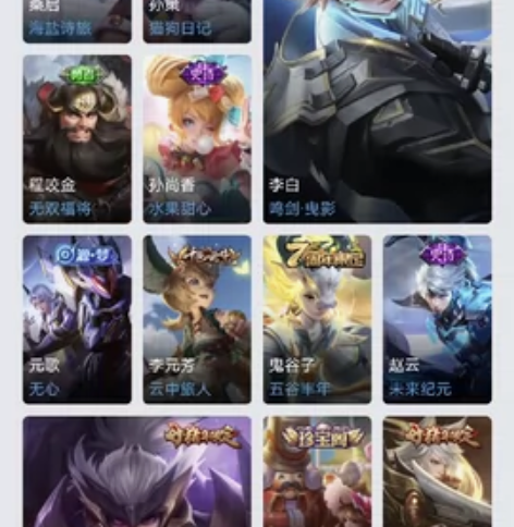 有猴子的机甲皮肤，李白的荣耀皮肤，马超的五...