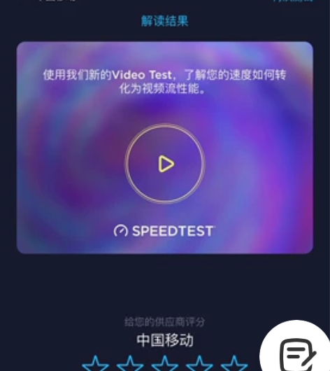 福建移动全国通用流量共享不限速不限量。 直...