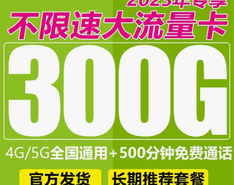 移动纯流量上网卡无线限流量卡5g手机电话卡...