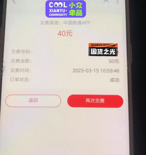 秒【中国联通】联通35G流量包不扣费， 不...