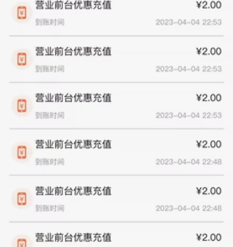 江苏移动小额充值10 8.5。充值到账10...