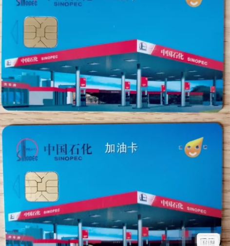 中石化 中国石化充值,秒到秒确认。 冲我油...