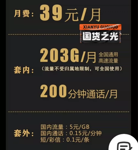 上海联通不换号39元205gb老用户可以改...