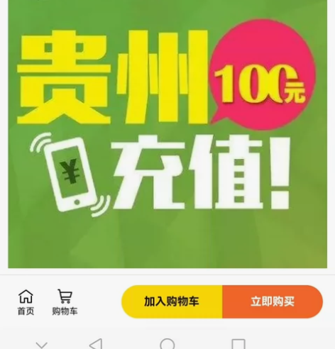 仅限贵州移动89.88元，慢充，72小时左...