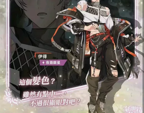 【银羽奇迹活动 秒发可直拍】新世界狂欢剧情...