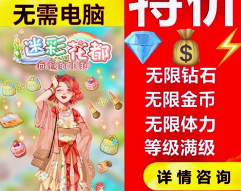 迷彩花都 向往的小镇 疯狂消消消 欢乐消消...