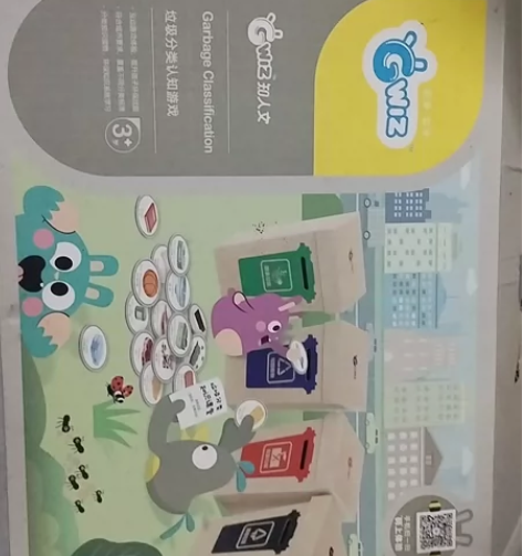GWIZ顽学垃圾分类游戏道具幼儿园卡片玩具...
