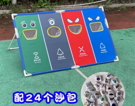 垃圾分类互动游戏道小学幼儿童投掷沙包靶感统...
