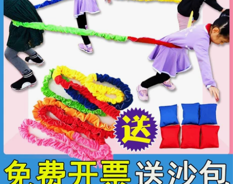 东南西北跑拉力圈弹力彩虹绳儿童户外玩具抖音...