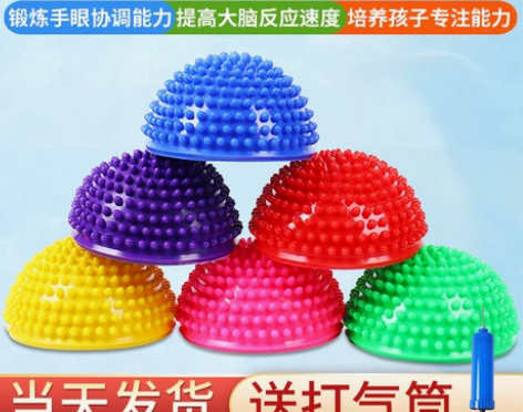 【狂欢价】儿童榴莲球感统训练器材平衡球幼儿...