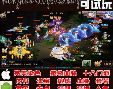 梦幻手游单机版西游经典回合制苹果和安卓三端...