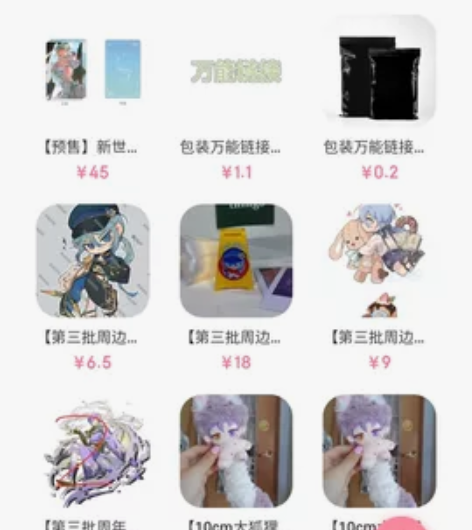 【预出】预出一个新世界的小盘,等退坑了再出...