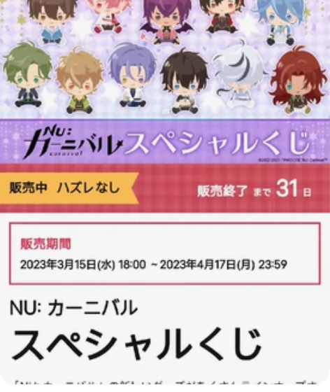 新世界狂欢kuji tkb拍立得 拼个单，...