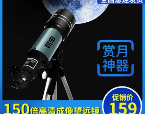 鹰之眼天文望远镜大口径专业 观星高倍100...