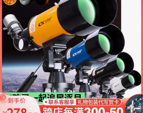 天文望远镜专业观星高倍高清深空入门级儿童小...