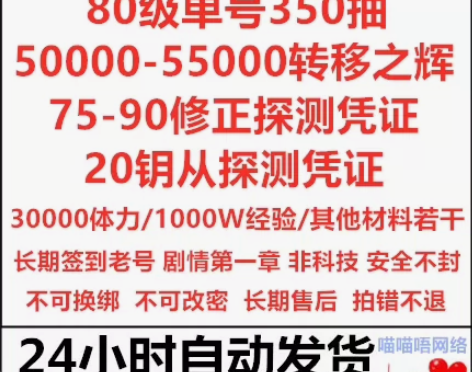 深空之眼初始号自抽号安卓b服自选号组合号抽...