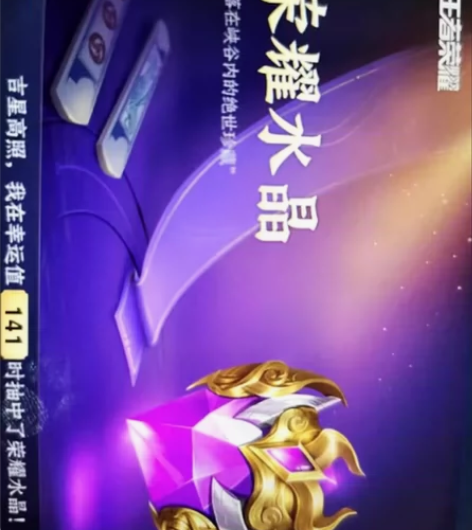 王者荣耀带代抽帮出中买永久荣耀水晶花木兰武...