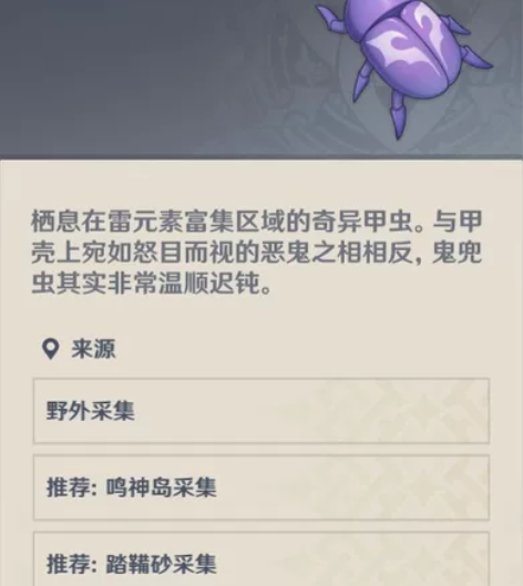 原神代肝 鬼兜虫 16r/168个 买16...