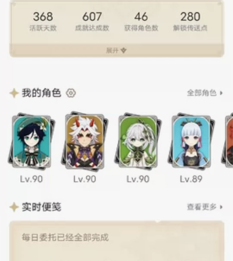 原神日常委托代肝，45/月（自带晶蝶40/...