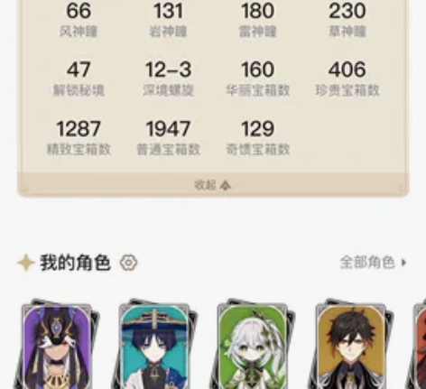原神代肝 每月25r 包委托+清体力+派遣...