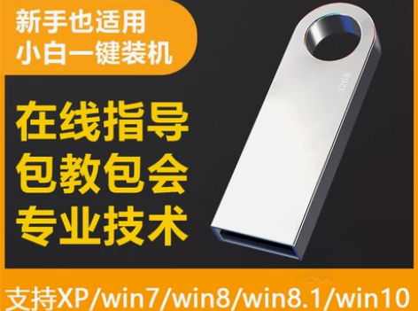 系统u盘win10正版win7一键装机wi...
