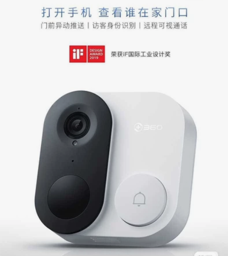 出售360官方版可视门铃，才用了半年，还有...