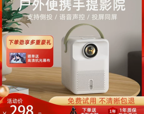 2021微影新款投影仪家用投墙电视小型便携...