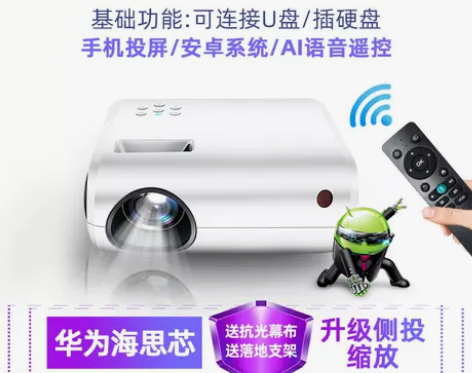 【年货价】投影仪家用智能高清超清4K新款白...